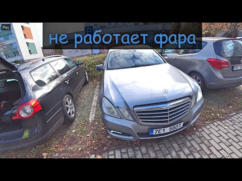 Видео: не работает фара Mercedes E350 2010: нет запуска Mercedes Vito 2001