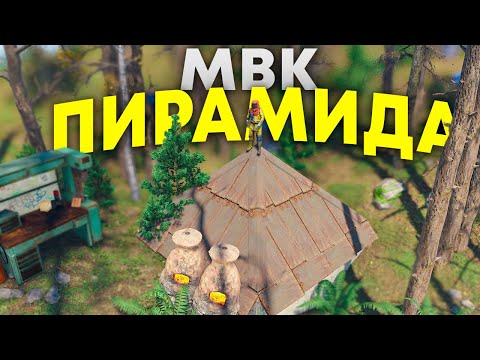 Видео: Мою АДМИНСКУЮ ПИРАМИДУ не ЗАРЕЙДИТ даже КЛАН ДОНАТЕРОВ в Rust/Раст