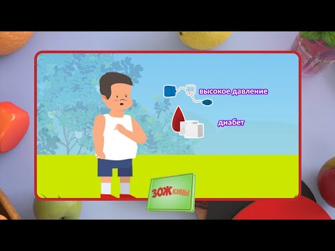 Видео: ☀️С добрым утром, малыши! Лишний вес у ребенка - ЗОЖкины