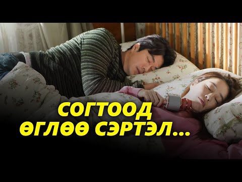 Видео: ОД ХҮН ХЭН Ч  БИШ БОЛОХ ҮЕД