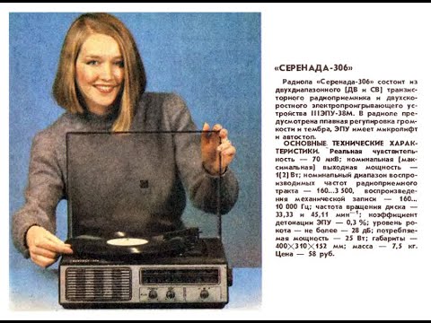 Видео: Серенада 306. Готовый тюнер на КТ0936.