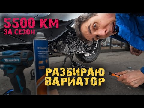 Видео: Гараж 1. Обслуживание вариатора Honda PCX (2021-2024)