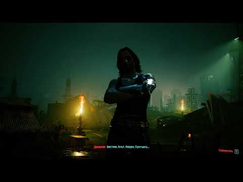 Видео: Как подружиться с Джонни в Cyberpunk 2077 (разговор у могилы)