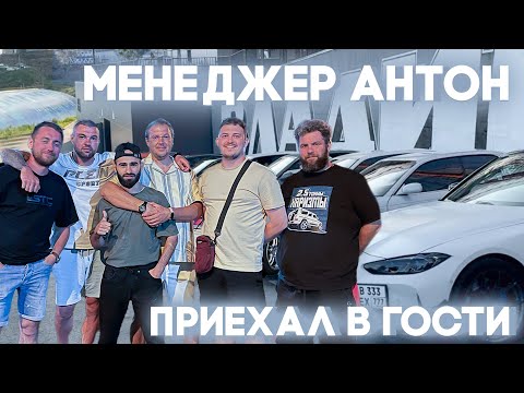 Видео: Менеджер Антон Приехал в гости.Показали как живет Владивосток!