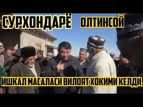 Видео: ХОКИМ КЕЛДИ СУРХОНДАРЁ ИШКАЛ МУОММОСИ ХАЛ БУЛАДИМИ