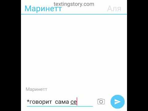 Видео: "Маринетт беременная " / Переписка Леди Баг и Супер- кота,Маринетт и Адриана, Али и Нино.