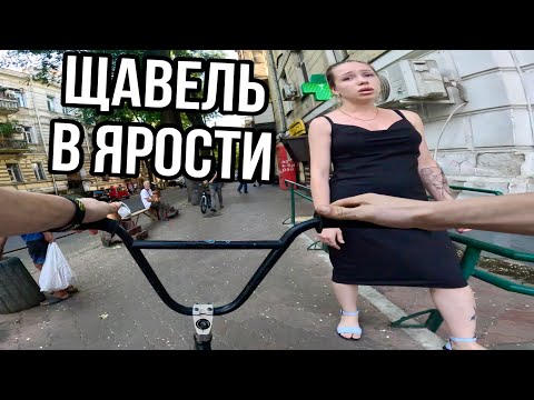 Видео: Позвал ИСТЕРИЧКУ на СВИДАНИЕ - ПРИЕХАЛ на БМХ