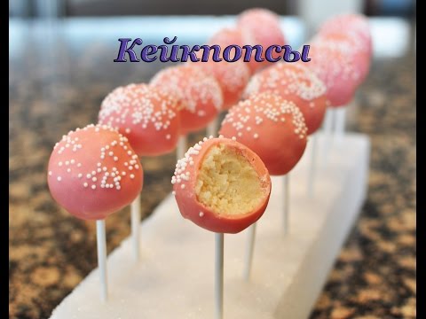 Видео: Кейкпопсы. Пошагово!