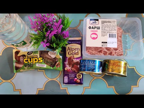 Видео: ТЕСТ ТОВАРА! ПОКУПКИ ИЗ ЧИЖИКА И ПЯТЁРОЧКИ 😉