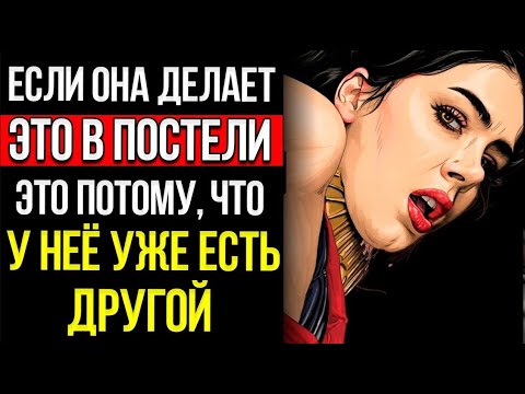 Видео: 10 Незаметных Признаков Измены Женщины, Которые Мужчины Почти Всегда Пропускают