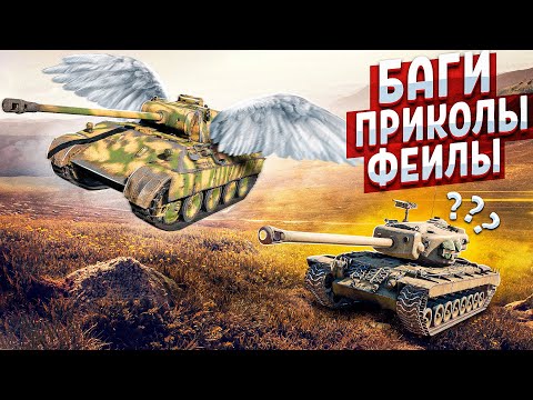 Видео: War Thunder Random Moments #3 | Приколы War Thunder #3