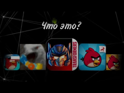 Видео: ВИРУСЫ на игру "Angry Birds" пугают...