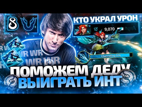 Видео: ПОМОЖЕМ ДЕНДИ ВЫИГРАТЬ ИНТ #4 - ТРУДНЫЙ ГОД ДАНИЛЫ  B8 vs Unique