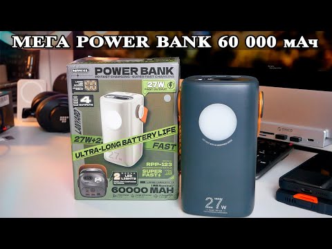 Видео: Remax Power Bank и Зарядная станция на 60 000 мАч за копейки