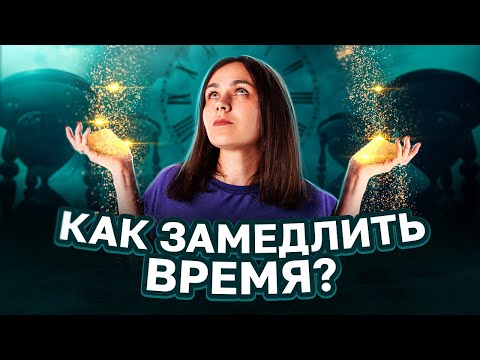 Видео: ВАШЕ ВРЕМЯ ПОДХОДИТ К КОНЦУ?! Рассказываем об иллюзии конца истории // Хакни мозг