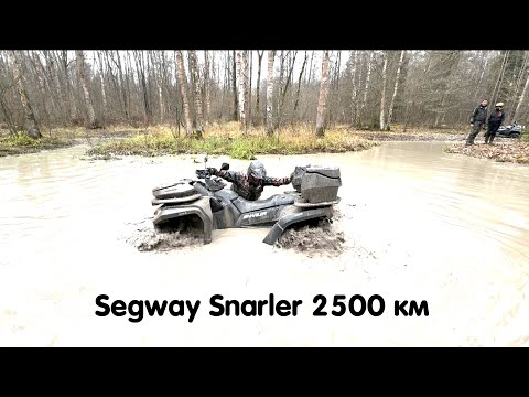 Видео: Segway Snarler пробег 2500 км. Что было с квадром за этот пробег отчет о результатах тестов в грязи