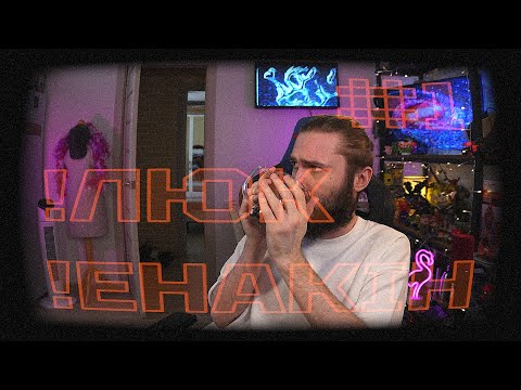Видео: Як я відновив режим (12-годинний стрім, частина 1)