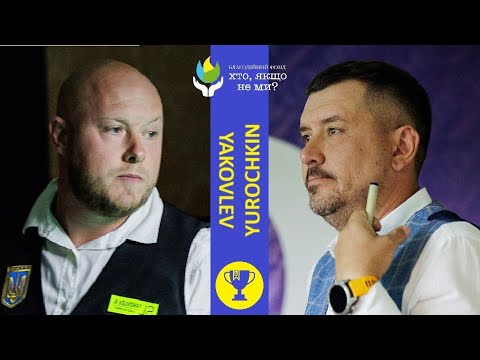 Видео: А.Яковлєв — П.Юрочкін. Турнір до Дня Незалежності 2025