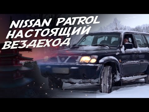 Видео: NISSAN PATROL Y61 ЧТО ОТ НЕГО ОСТАЛОСЬ И НА ЧТО ЕЩЁ СПОСОБЕН!