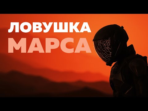 Видео: Куда Илон Маск хочет нас отправить