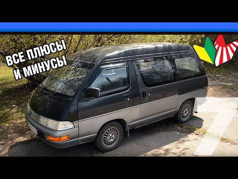 Видео: Микроавтобус Toyota TOWN ACE 3Y-EU: Честный отзыв от владельца