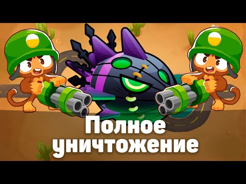 Видео: Bloons TD 6 | Битва с Личом Могилордом! | Полное уничтожение! | Обновление 48!
