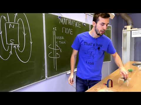 Видео: Магнитное поле. ЭКСПЕРИМЕНТ