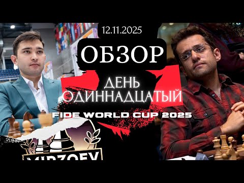 Видео: "Якуббоев уничтожает, Донченко доминирует, Аронян блистает — драма Кубка мира"