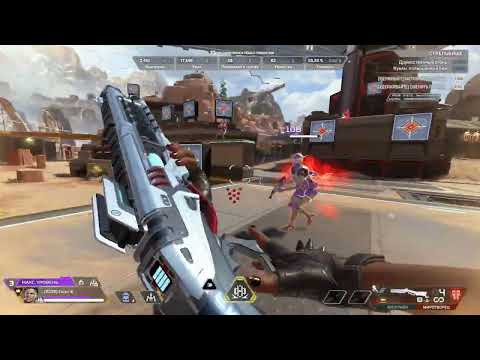 Видео: Apex Legends / Соло Ранговые на сверхвысокоскилловой платине в 26 сезоне Showdown, 2 сплит