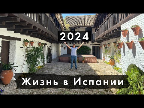 Видео: Мадинат аз Захра, советы беженцам, Кордоба и Севилья (№25)