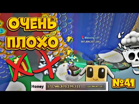 Видео: КАК Я ЗАРУИНИЛ Х2 ИВЕНТ🤯 ВТОРОЙ ХАНИДЕЙ ПОДРЯД🤩 ОТ НУБА ДО ТОПЕРА №41‼️ Bee Swarm Simulator🐝