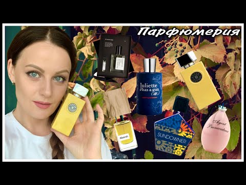 Видео: ЧАСТО ИСПОЛЬЗУЕМЫЕ АРОМАТЫ+НОВЫЕ АРОМАТЫ В КОЛЛЕКЦИИ