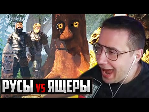 Видео: ЛИКС ИГРАЕТ В МЕМНУЮ ИГРУ | РУСЫ ПРОТИВ ЯЩЕРОВ