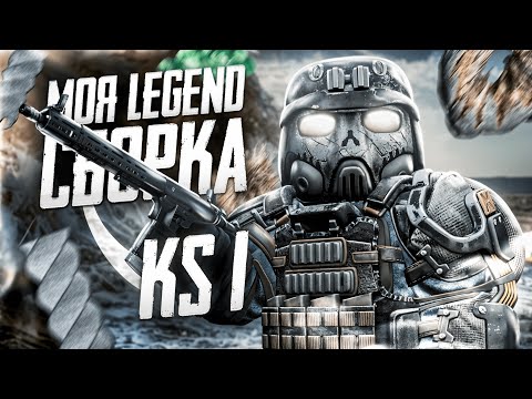 Видео: СОБРАЛ ЛЕГЕНДАРНУЮ СБОРКУ НА ВЕС И ТЕСТ НОВОГО ГАНА KS-1 В STALCRAFT:X | РОЗЫГРЫШ ЭЛЬБРУСА