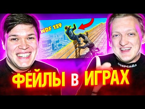 Видео: РЕАКЦИЯ С ВАРПАЧЕМ И КЛЕЙНСОМ НА WDF 139