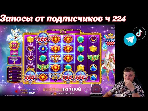 Видео: Подборка заносов от подписчиков 2.0. Ч225.