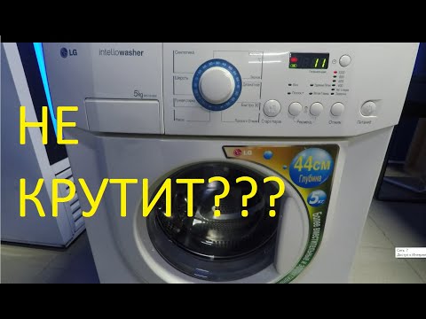 Видео: Стиральная машина LG не крутит мотор. Ремонт модуля управления