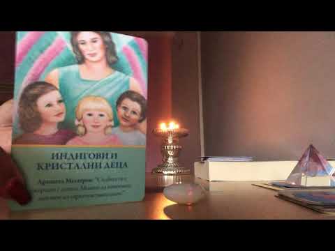 Видео: Какво иска да ви каже неговата душа и какво наистина ще се случи между вас ?