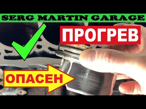 Видео: НИКОГДА не прогревайте двигатель. Мифы о прогреве двигателя. Прогревать или не прогревать двигатель