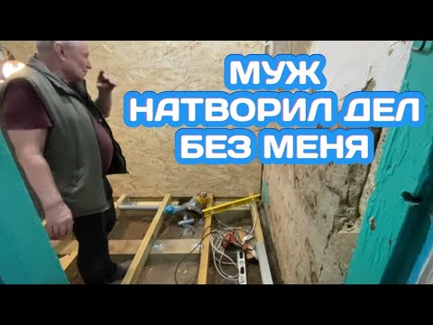 Видео: МУЖ НАТВОРИЛ ДЕЛ ! КАК ПРЕВРАТИТЬ ПЕСОК В ПЛОДОРОДНУЮ ПОЧВУ / РЕАЛЬНАЯ ЖИЗНЬ ПЕНСИОНЕРОВ В ДЕРЕВНЕ