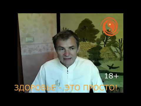 Видео: Презентация курса "ЗДОРОВЬЕ - ЭТО ПРОСТО!"  с восточной медициной