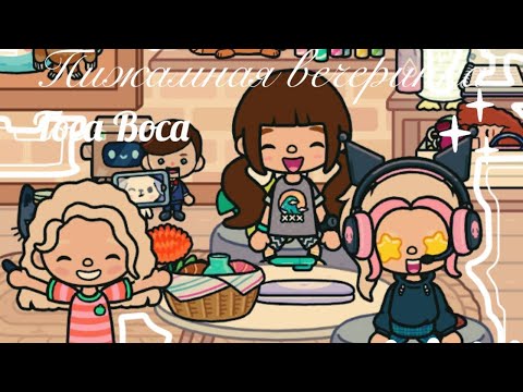 Видео: ￼￼пижамная вечеринка