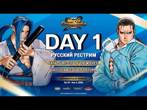 Видео: SWC 2025 FINALS. CotW LCQ TOP8 - русский рестрим | #SWC2025 #SWCwatchparty