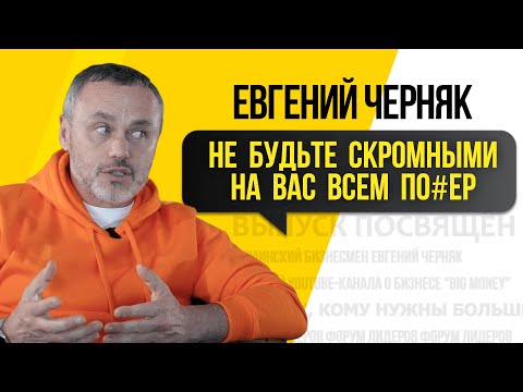 Видео: ЕВГЕНИЙ ЧЕРНЯК. Форум Лидеров | Beeline Казахстан