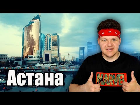 Видео: Реакция на | ТАКОГО ОТ АСТАНЫ Я НЕ ОЖИДАЛ  ЛЮКС КВАРТИРЫ ПО ЦЕНЕ ЭКОНОМ | каштанов реакция