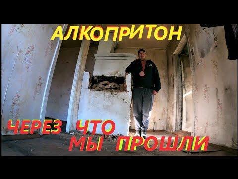 Видео: МЫ СПРАВИМСЯ !!!!# АЛКОПРИТОН СОСЕДЕЙ# СЕМЬЯ В ДЕРЕВНЕ#деревня