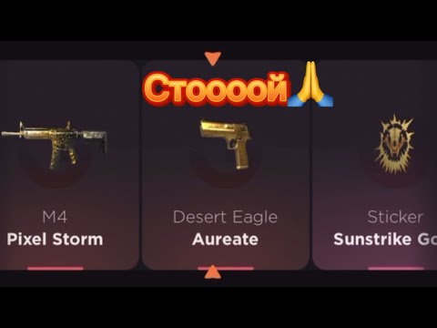 Видео: ПРОВЕРКА НА ЧЕСТНОСТЬ GGSTANDOFF/ВЫПАДИТ ЛИ МНЕ Desert Eagle Aureate