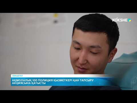 Видео: KOKSHE AQPARAT | Жаңалықтар - 12.11.2025