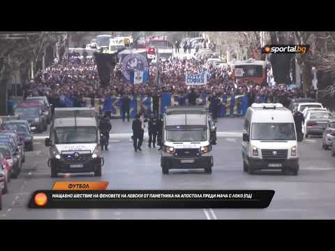 Видео: Шествието на Левски преди мача с Локо Пловдив 19.02.2022