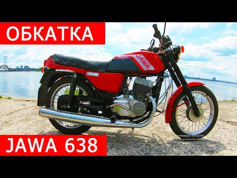 Видео: JAWA 638 TS Обкатка